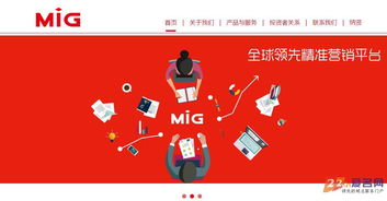 明家科技正式更名為明家聯(lián)合，啟用新域名開啟互聯(lián)網(wǎng)銷售新篇章